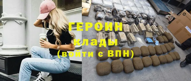 Героин Heroin  Азов 