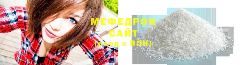 Мефедрон мяу мяу  купить наркоту  Азов 